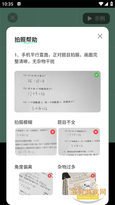 AIҵѴappٷ°v1.1.3 ׿ͼ3.