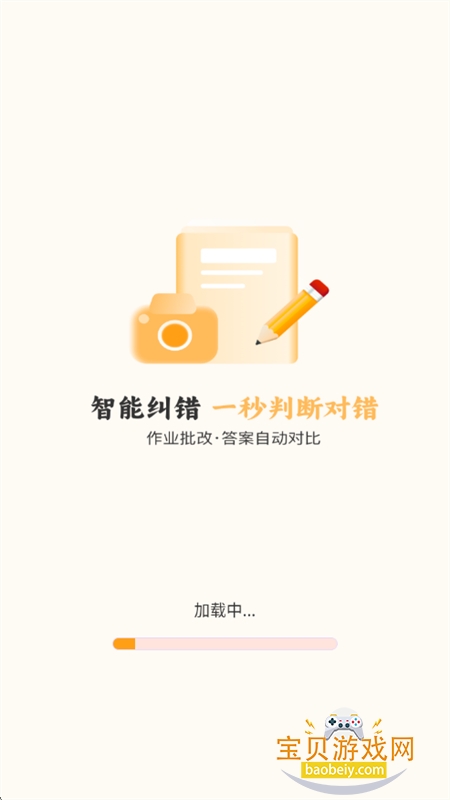 AIҵѴappٷ°v1.1.3 ׿ͼ4.