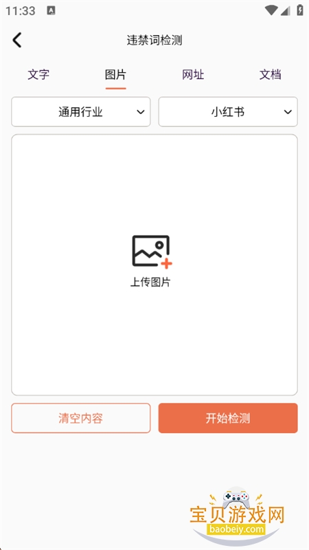 ˲app׿ֻv1.0 ׿ͼ0.