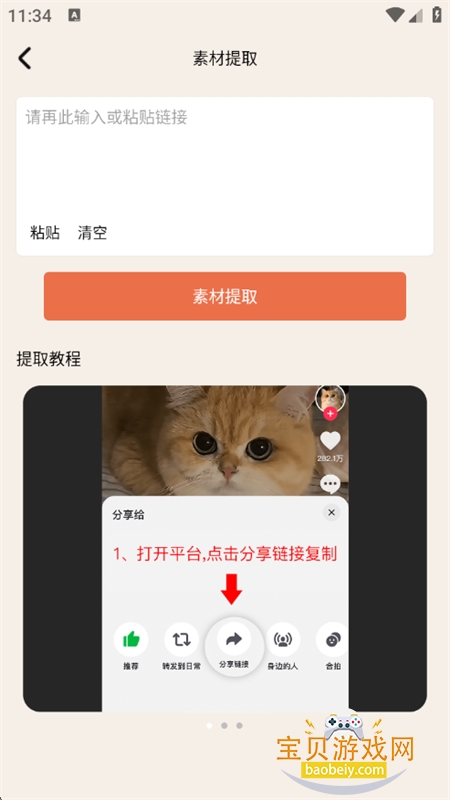 ˲app׿ֻv1.0 ׿ͼ4.