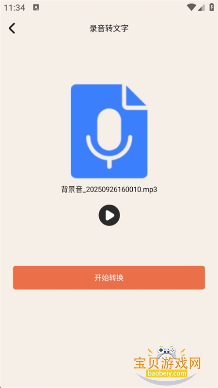 ˲app׿ֻv1.0 ׿ͼ5.