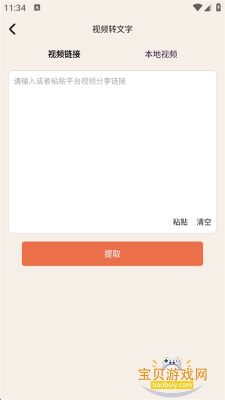 ˲app׿ֻv1.0 ׿ͼ3.