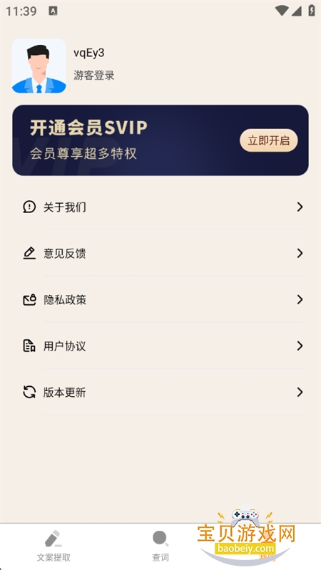 ˲app׿ֻv1.0 ׿ͼ7.