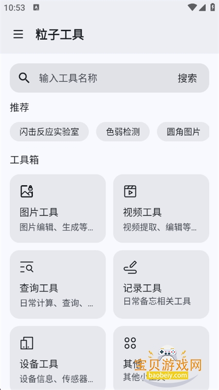 ӹappٷ°汾v3.0.1 ׿ͼ0.