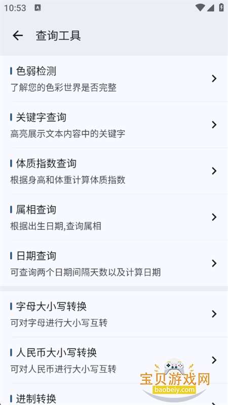 ӹappٷ°汾v3.0.1 ׿ͼ3.