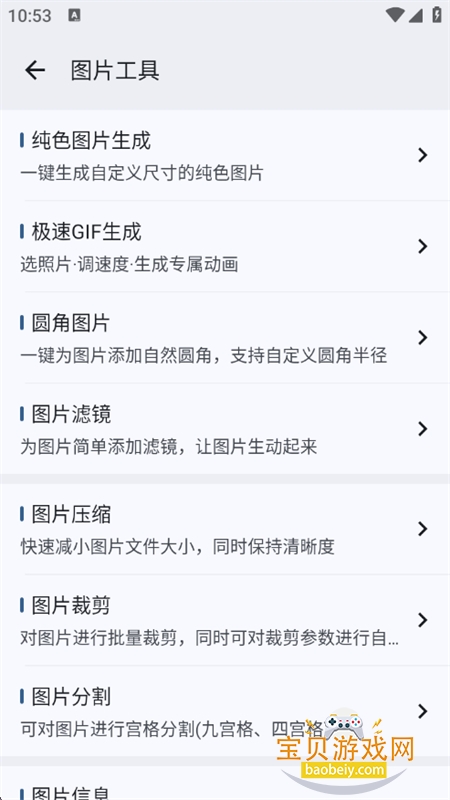 ӹappٷ°汾v3.0.1 ׿ͼ1.