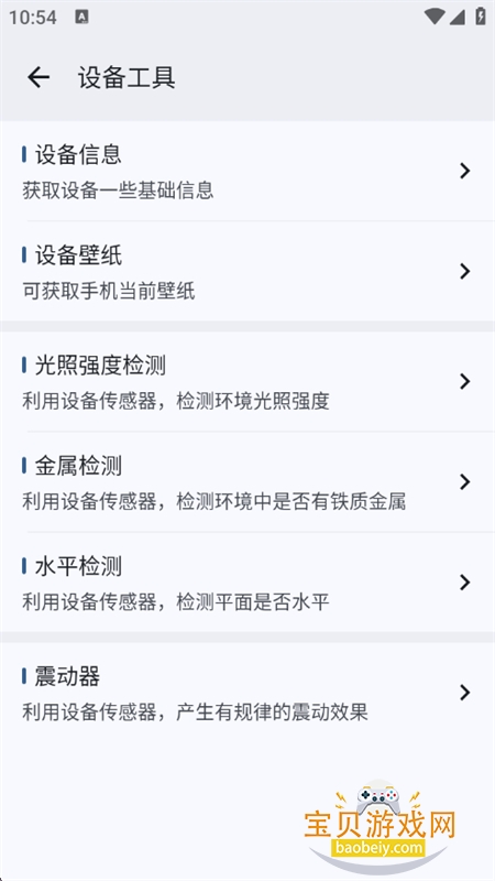 ӹappٷ°汾v3.0.1 ׿ͼ5.