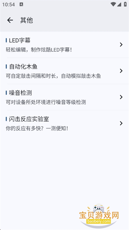 ӹappٷ°汾v3.0.1 ׿ͼ6.