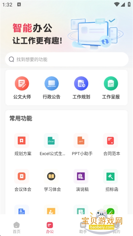 AIİapp׿ֻv1.1.5 ׿ͼ7.