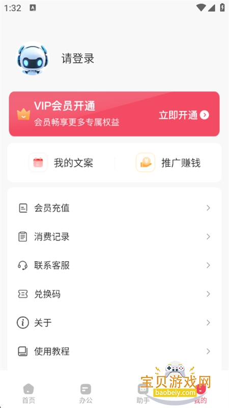 AIİapp׿ֻv1.1.5 ׿ͼ9.