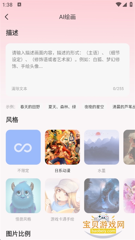 AIİapp׿ֻv1.1.5 ׿ͼ10.