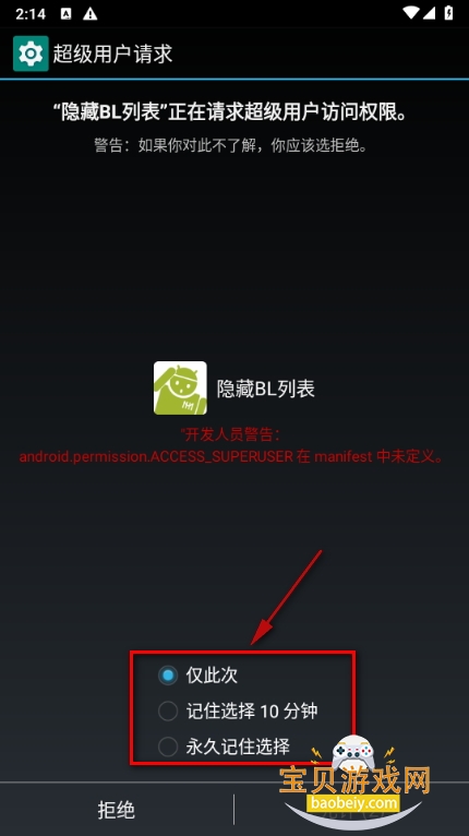 BLбappԴ1.5 ׿ͼ3.