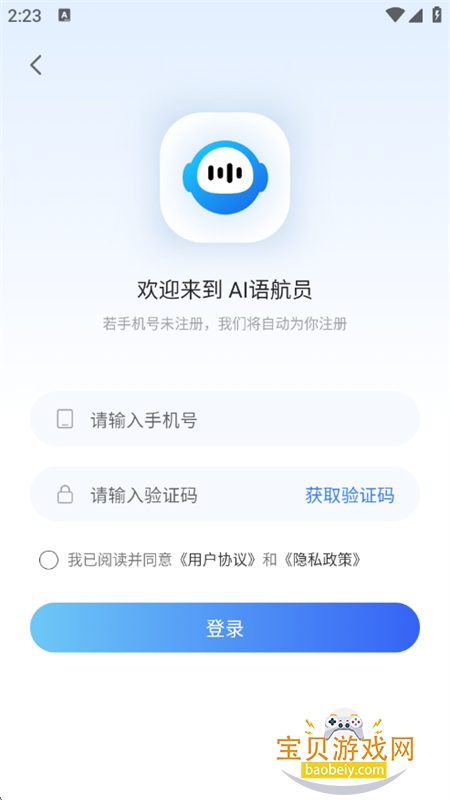 ﺽԱaiذװ°汾v1.0.3 ׿ͼ1.