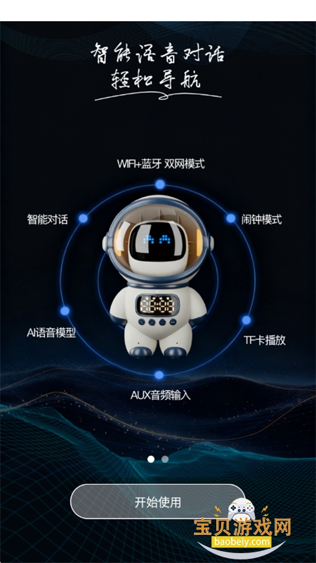 ﺽԱaiذװ°汾v1.0.3 ׿ͼ4.