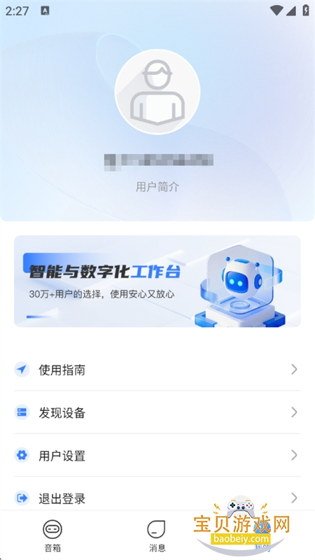 ﺽԱaiذװ°汾v1.0.3 ׿ͼ2.