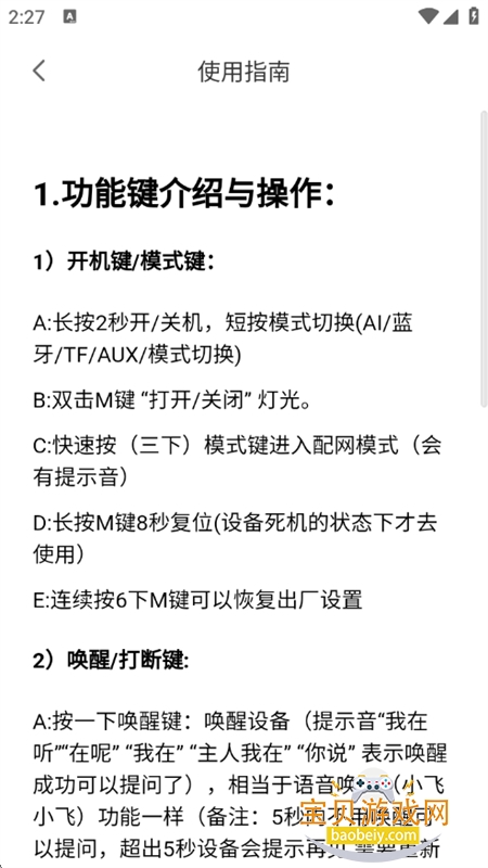 ﺽԱaiذװ°汾v1.0.3 ׿ͼ5.