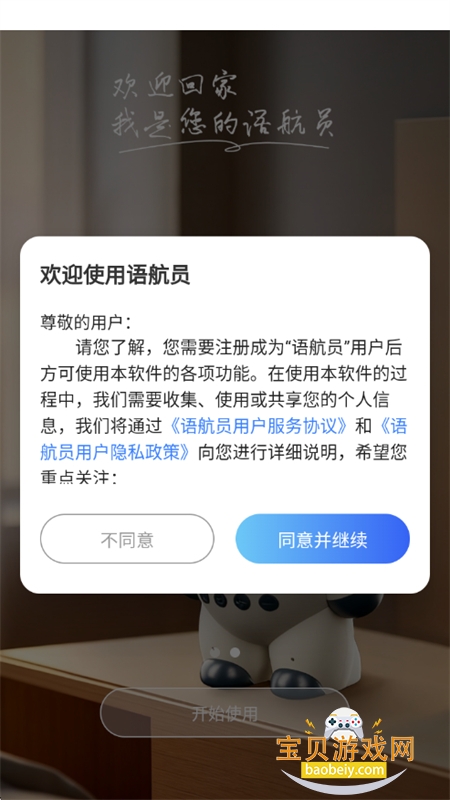 ﺽԱaiذװ°汾v1.0.3 ׿ͼ3.