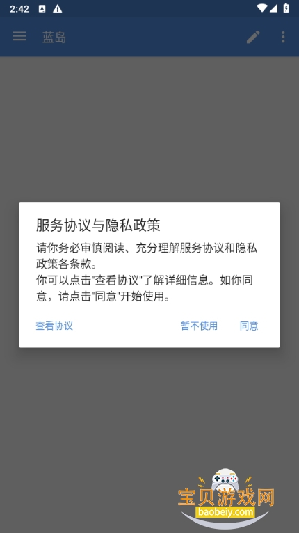 ֻ0.25.2.23.8b5a ׿ͼ6.
