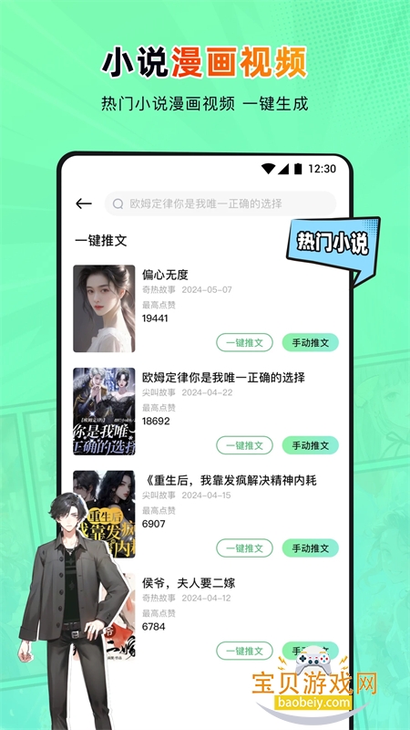 ɵapp׿ֻv1.1.0 ׿ͼ3.