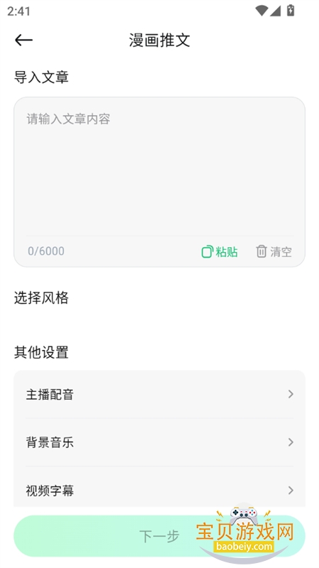 ɵapp׿ֻv1.1.0 ׿ͼ0.