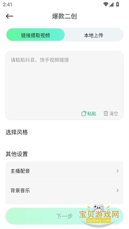 ɵapp׿ֻv1.1.0 ׿ͼ1.