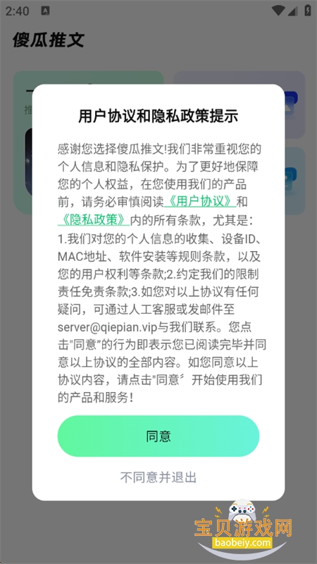 ɵapp׿ֻv1.1.0 ׿ͼ2.