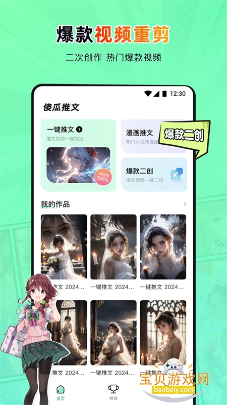 ɵapp׿ֻv1.1.0 ׿ͼ4.
