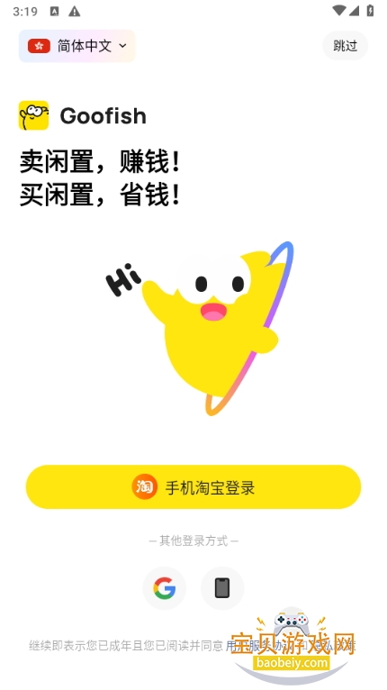 ʰ(Goofish)°ͼ3