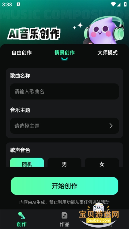 AIappٷ°2025v2.0.2 ׿ͼ1.