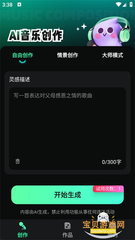 AIappٷ°2025v2.0.2 ׿ͼ0.