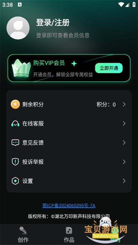 AIappٷ°2025v2.0.2 ׿ͼ4.