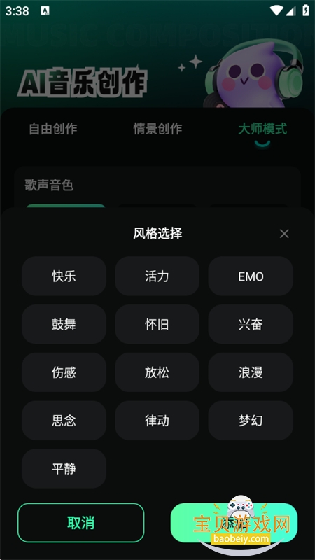 AIappٷ°2025v2.0.2 ׿ͼ2.
