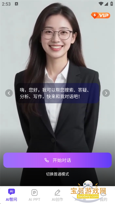 DeepAIapp׿ֻv2.0.3 ׿ͼ1.