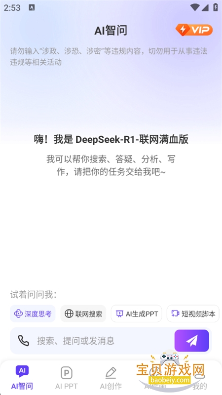 DeepAIapp׿ֻv2.0.3 ׿ͼ0.