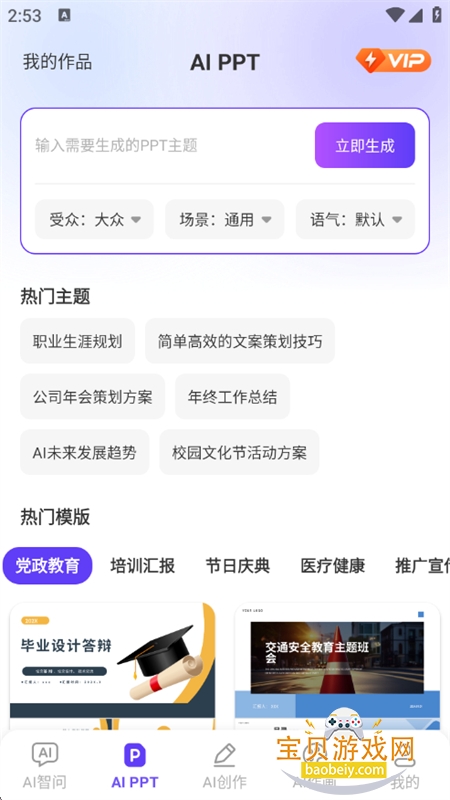 DeepAIapp׿ֻv2.0.3 ׿ͼ2.