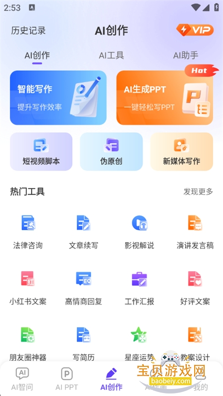 DeepAIapp׿ֻv2.0.3 ׿ͼ3.