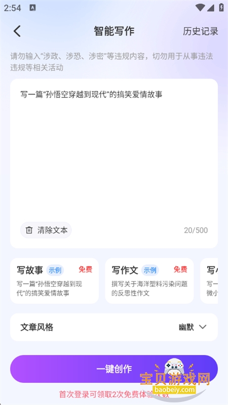 DeepAIapp׿ֻv2.0.3 ׿ͼ4.
