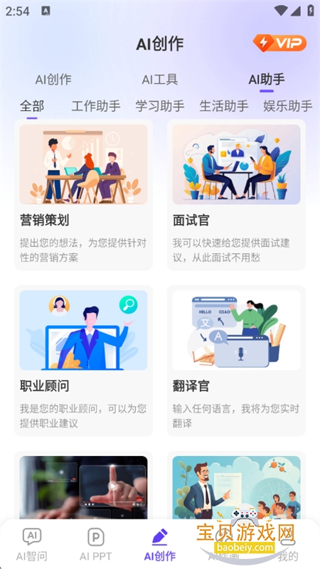 DeepAIapp׿ֻv2.0.3 ׿ͼ6.