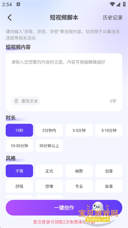 DeepAIapp׿ֻv2.0.3 ׿ͼ7.