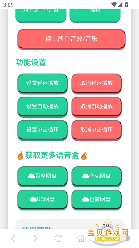 ݷapp°v1.0 Ѱͼ1.