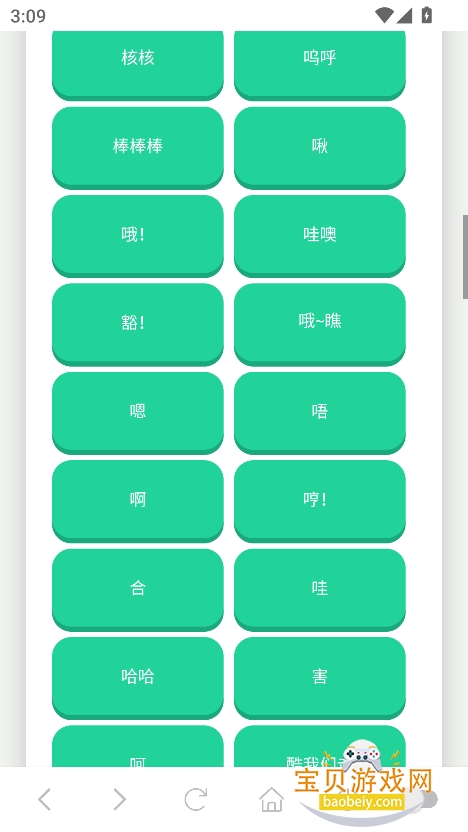 ݷapp°v1.0 Ѱͼ3.