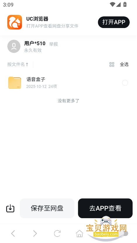 ݷapp°v1.0 Ѱͼ6.