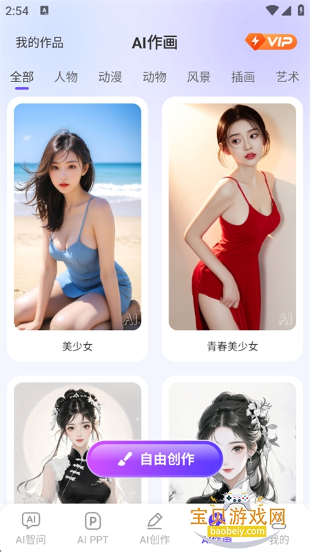 DeepAIapp׿ֻv2.0.3 ׿ͼ8.