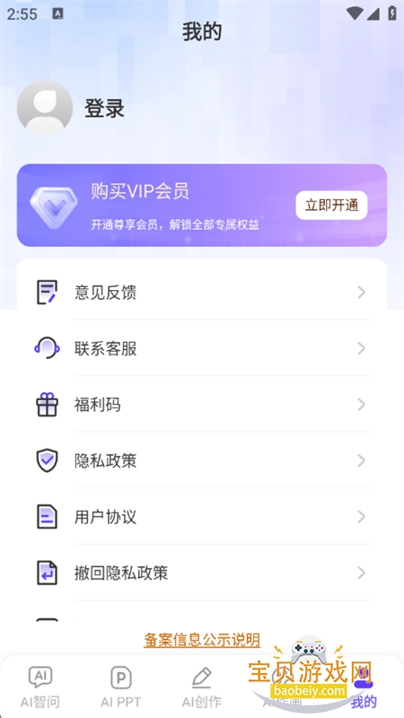 DeepAIapp׿ֻv2.0.3 ׿ͼ10.
