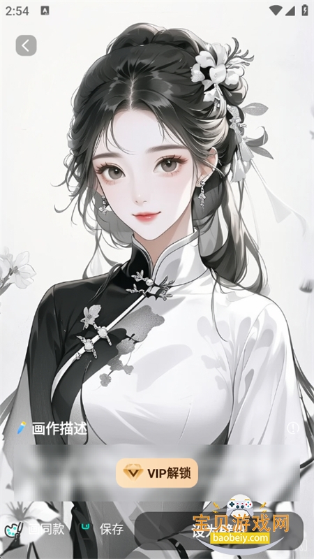 DeepAIapp׿ֻv2.0.3 ׿ͼ9.