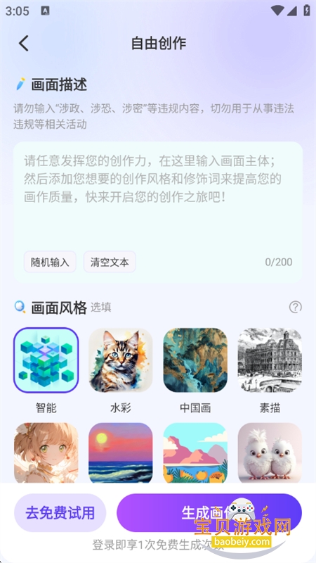 DeepAIapp׿ֻv2.0.3 ׿ͼ11.