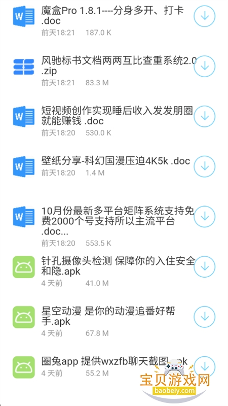 appٷ°汾v1.0.0 ׿ͼ1.