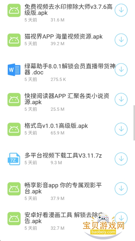 appٷ°汾v1.0.0 ׿ͼ2.