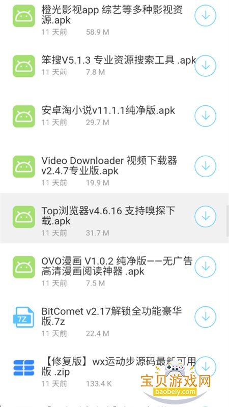 appٷ°汾v1.0.0 ׿ͼ5.