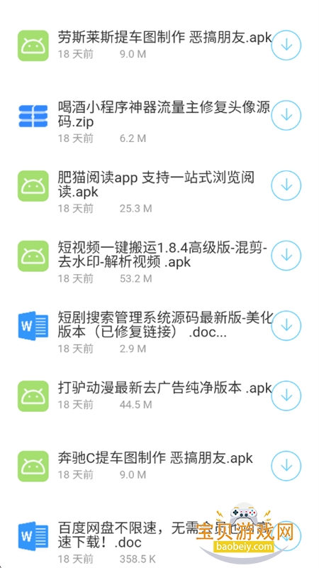 appٷ°汾v1.0.0 ׿ͼ6.